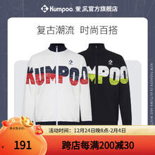 薰风 KUMPOO 羽毛球服立领针织外套潮流时尚百搭男女同款熏风吸湿透气速干上衣 KW-3060 白色中性款 L