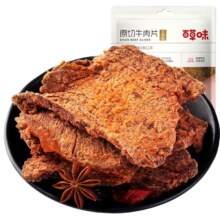 需首单礼金：百草味 原切牛肉系列 五香味风干肉干