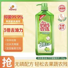 妈妈壹选 绿劲餐具净 1.28kg 柚子柠檬