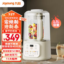 九阳 1.5升低音破壁机家用豆浆机 轻音45分贝 降噪榨汁机料理机 破壁机L15-P688
