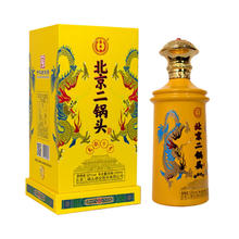 永丰牌 YONGFENG 北京二锅头 清香型白酒 龙韵9号 52度 500mL 1瓶 帝王黄1瓶