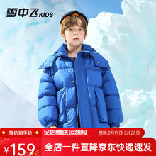 雪中飞 儿童羽绒服羽绒服男童洋气女童短款加厚羽绒服外套 蓝色 160cm
