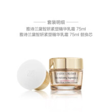 27号20点: 雅诗兰黛（Estee Lauder） 智妍紧塑精华乳霜胶原霜 75ml 赠同款75ml替换xin