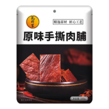 PLUS会员：范将军 手撕肉脯原味 100g*3件