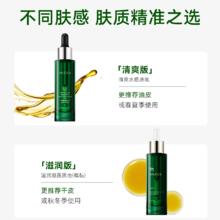 安修泽 ONCUR 40%油橄榄精华液面部精华祛痘舒缓修护肌肤屏障保湿 30g
