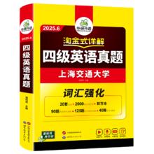 当当网 华研英语四级考试真题