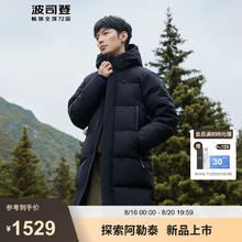 波司登 秋冬羽绒服男女90绒长款阿勒泰联名保暖百搭外套B40145990DS 黑色8056 165/88A