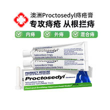88VIP会员：Proctosedyl 澳洲进口Proctosedyl痔疮膏内痔外痔去消肉球混合痔除痔神器30g*2