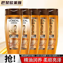 L'OREAL PARIS 欧莱雅精油润养套装（100ml洗发露*3+100ml润发乳*2）