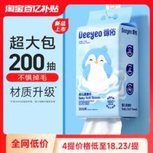 德佑婴儿绵柔巾一次性洗脸巾壁挂式擦脸巾悬挂式洁面巾非棉柔巾