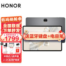荣耀 HONOR 平板9 平板电脑12.1英寸120Hz高刷护眼屏学生网课学习娱乐二合一游戏办公PAD 12+256GB 星空灰