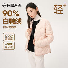 网易严选 女式轻暖羽绒服短款石墨烯蓄热抗静电时尚轻薄羽绒服小香风 烽火岩外套-蜡粉色