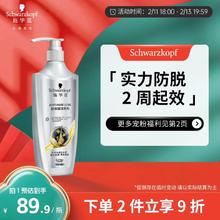 施华蔻 防脱育发护根去屑防落发洗发水400ml(无硅油 蓬松 防掉发 男女)