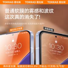 图拉斯 适用小米15钢化膜手机膜xiaomi15高清软膜超顺滑抗指纹全覆盖无黑边防摔保护膜