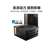 微星 电源850W pcie5.0台式atx3.0金牌全模组主机750