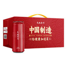 天地壹号 苹果醋饮料苹果味330ml*15罐