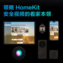 Aqara 智能可视门铃G4已接入HomeKit摄像头电子猫眼监控