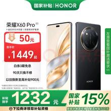 荣耀 HONOR X60 Pro 5G手机 8GB+128GB 典雅黑