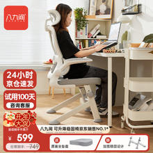八九间 Y5F中人体工学学习椅子家用写字升降办公书桌电脑座椅 Y5F_加头枕_浅灰(3D自适应腰靠)