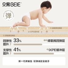 88VIP会员：贝易 BEIE 宝宝爬行垫婴儿爬爬垫加厚打地铺IXPE蜂巢垫早教中心儿童地垫