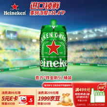 喜力 经典啤酒 5L（赠喜力0.0啤酒150ml*24听）