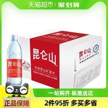 88VIP会员：昆仑山 雪山矿泉水500ml*20天然弱碱性小分子团水