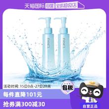 【自营】Fancl芳珂卸妆油120ml*2温和深层清洁保湿纳米净化年货