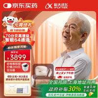 科大讯飞 iFLYTEK 耳背式助听器老年人专用隐形蓝牙降噪-星河版右耳