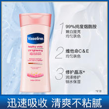凡士林 烟酰胺身体乳夏季补水保湿滋润秋冬全身嫩肤润肤乳200ml*2