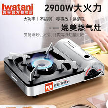 岩谷 户外便携卡式炉 ZA-3HPM