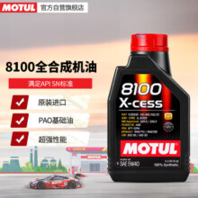 摩特（MOTUL）8100 X-CESS 全合成汽车发动机机油 5W-40 SN级 ACEA A3/B4 1L装