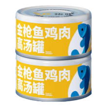柒哦猫罐头补水湿粮幼猫发腮增肥汤罐 金枪鱼鸡肉高汤罐85g*2瓶