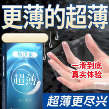 酷贝象羽翼超薄避孕套水润安全套玻尿酸免洗隐形套套颗粒延时 水润超薄10只