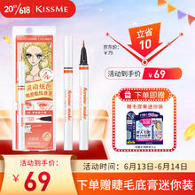 奇士美 花盈美蔻灵动炫色细滑眼线液笔0.35ml 02焦糖南瓜橙