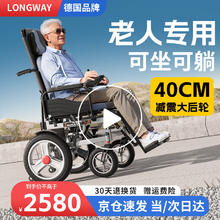 LONGWAY 电动轮椅老人专用智能全自动轻便可折叠旅行代步车带坐便器LWA08 舒适后躺款丨20AH锂电