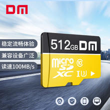 大迈 TF（MicroSD）存储卡 A2 V30 512GB