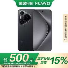 华为 HUAWEI Pura 70 Pro 手机 12GB+512GB 羽砂黑