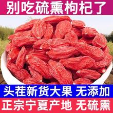 宁夏特一级枸杞正品中宁枸杞新货无熏染无添加大颗粒