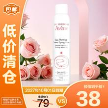 雅漾 舒泉调理喷雾300ml