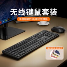 联想生态品牌异能者无线键盘鼠标套装台式电脑办公商务通用键鼠新