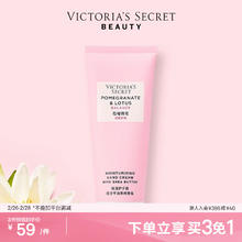 VICTORIA'S SECRET 植物盈润系列护手霜滋润 75ml*1支 石榴荷花 75ml
