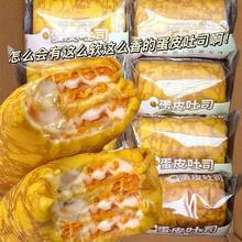 抖音同款蛋皮吐司肉松卷面包早餐代餐营养夹心点心休闲零食美味