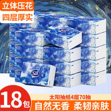 太阳 抽纸面巾纸 18包