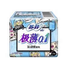 苏菲 极薄0.1运动无感日夜用卫生巾290mm 7片 超薄棉柔亲肤透气姨妈巾