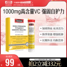 【自营】Swisse斯维诗维生素c泡腾片维C营养品提高免疫60片/盒