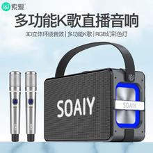 索爱 K55 蓝牙音箱超重低音炮大功率立体声睿智黑 直播声卡|可充电话筒|黑色