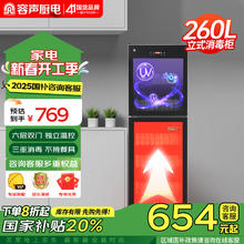 容声厨电 容声（RONGSHENG）立式消毒柜 家用消毒碗柜 家商两用 餐具碗筷厨房消毒柜 餐厅大容量360-RD305S