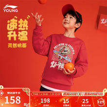 李宁 LI-NING 童装儿童卫衣男女大童2025新年款加绒保暖蛇年拜年服红品上衣 朱砂红-2 150