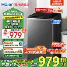 海尔 Haier 年度新品 XQB100-Z10E0 超净洗波轮洗衣机 10kg