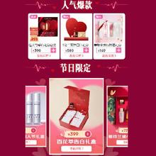 促销活动：京东 情人节美妆会场
